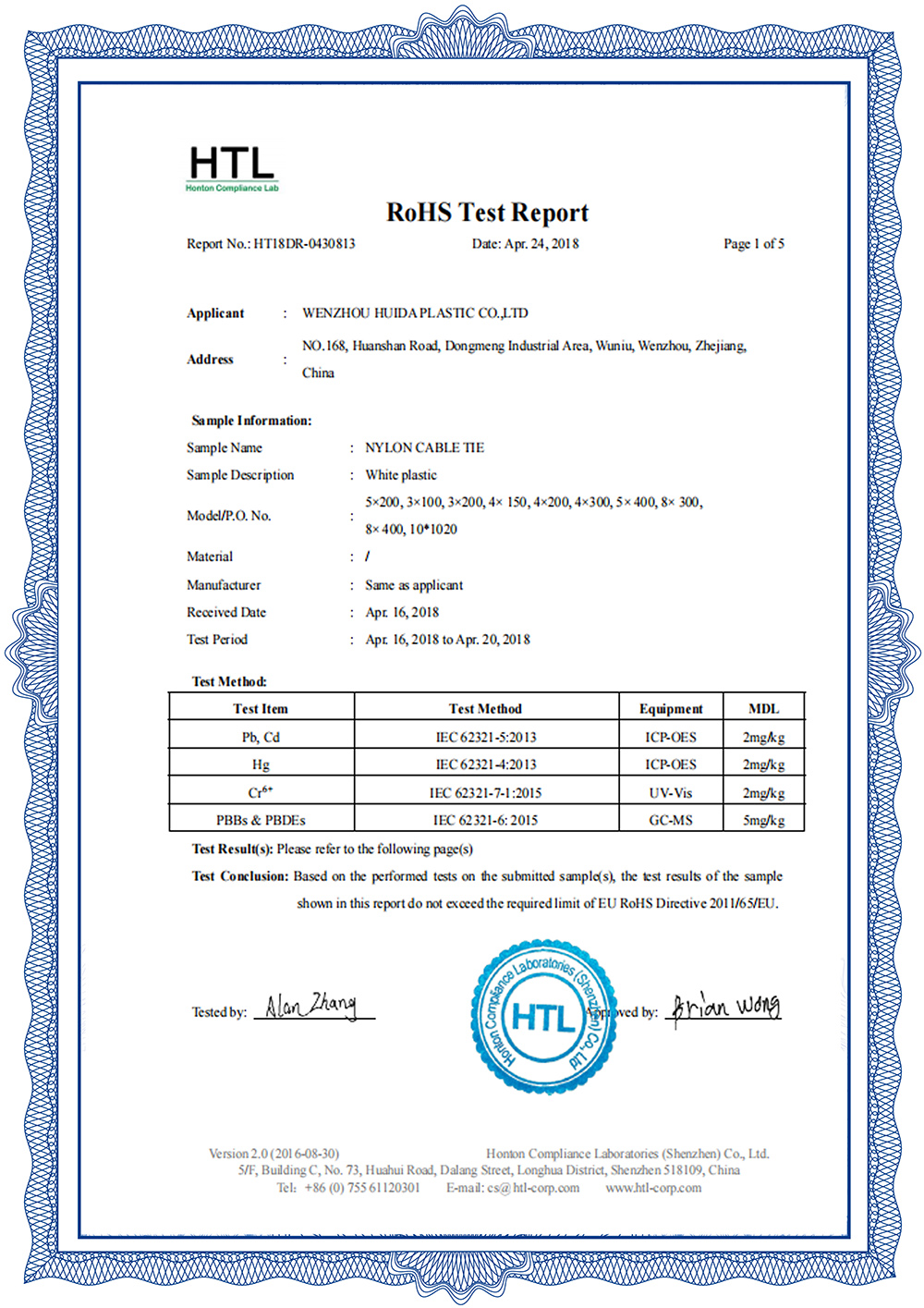 ບົດລາຍງານການທົດສອບ ROHS--WENZHOU HUIDA PLASTIC CO.,LTD